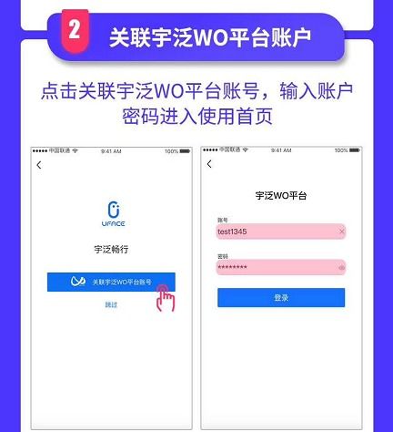 宇泛海思人臉機(jī)設(shè)備終端使用微信小程序遠(yuǎn)程開門說明